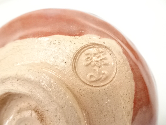 道具 ] - 道具 志村琮山造 赤茶碗（共箱） | ネットショップ圭 netshop